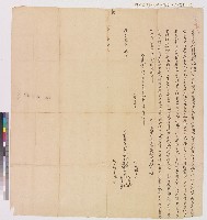 藏品(雍正三年長房長孫洪益、海聲、位夫、質甫、覲宸等向王宅立賣契)的圖片